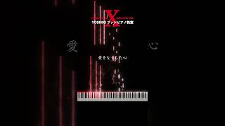 xjapan yoshiki roseofpain synthesizerv [upl. by Nrubliw]