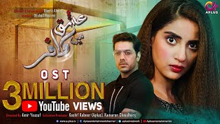 Ishq Mein Kafir  OST  Aplus Dramas  Goher Mumtaz Saboor Ali  APlus  CS2 [upl. by Kcirre676]