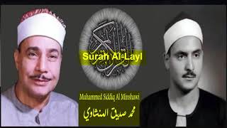 092 Surah AlLayl  Learn Al Quran  Muhammed Siddiq Al Minshawi w Kids  Beautiful Quran Recitation [upl. by Arais]