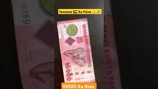 Tanzania 🇹🇿 Ka Paisa 💰  10000 💸 Ka Note tanzania money paisa shorts viralvideo uttamkbharti [upl. by Dinnage]