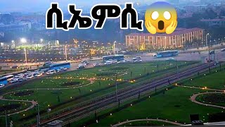 🛑ሲኤምሲ ደሞ ሚገርም ውበትTERY411 habeshabeuty teddyafro [upl. by Stafford708]