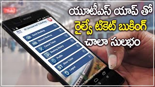 UTS App  Train Ticket Booking  UTS Mobile Ticketing  UTS New Update  Telugu Now [upl. by Heck]