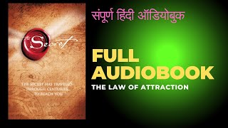 Popular Hindi audio books I audiobooks I Hindi audiobooks I Full Length Audiobook I Complete Books [upl. by Garcia]