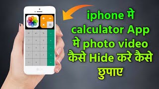 How To iPhones Gallery Photo Hide  iPhones Mai Photo Hide Kaise Kare [upl. by Einnaoj]