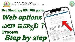 DR NTR UNIVERSITY AP PARAMEDICAL WEB OPTIONS STEP BY STEP PROCESS  Ap NTRUHS  DR NTR UNIVERSITY [upl. by Luca914]