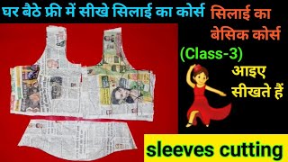 Class3 Blouse Sleeves Cutting Simpe Sleeve Cutting Tutorial  silai course in Hindi step by step [upl. by Bar824]