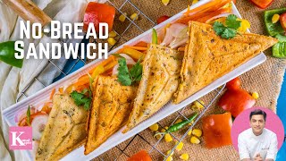 बिना ब्रेड के सैंडविच  Sandwich without Bread  Breakfast Recipe  Kunal Kapur Snacks Recipe [upl. by Scevour]