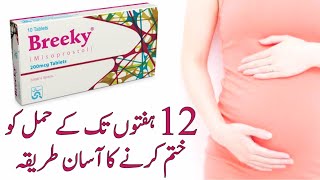 breeky tablet uses in pregnancy  breeky tablet how to use in urdu  misoprostol 200 mcg tablet uses [upl. by Nilrak]