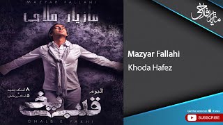 Mazyar Fallahi  Khoda Hafez  مازیار فلاحی  خداحافظ [upl. by Nellir615]