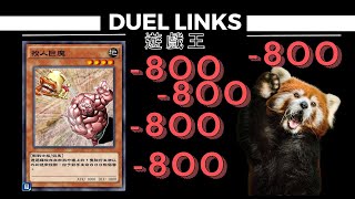 【遊戲王Duel Links】我又被FTK了！這次也太簡單！！ [upl. by Harikahs]