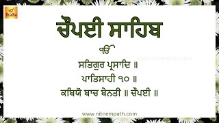 Chaupai Sahib Path Reading  ਚੌਪਈ ਸਾਹਿਬ  Chaupai Sahib with lyrics  Punjabi Written [upl. by Hebner]