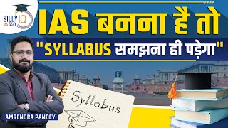 Must Understand the Syllabus  UPSC Exams  Amrendra Pandey  StudyIQ IAS Hindi [upl. by Aihsekram]