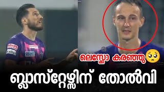 ബ്ലാസ്റ്റേഴ്സിന് തോൽവി🥺ലെസ്ക്കോ കരഞ്ഞു🥺🫀kerala blasters vs jamshedpur fc  kbfc  super cup  kbfc [upl. by Lipman]