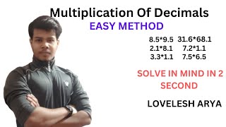 Multiplication of decimal  Decimal wala multiply kais kare  how to solve decimal multiplication [upl. by Honniball]