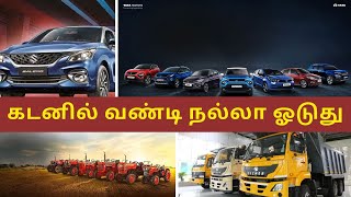 கடனில் வண்டி நல்லா ஓடுது [upl. by Selokcin]