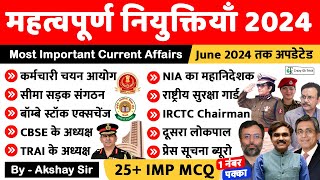 Current Affairs  Latest Appointments 2024  महत्वपूर्ण नियुक्तियां 2024 Akshay sir  CrazyGkTrick [upl. by Deni]