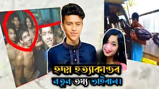 হাড্ডি কখনো মাংস হয় না উপজাতি কখনো বন্ধু হয় না  হৃদয় কে কিভাবে হত্যা করলো  Ali On Fire [upl. by Yentnuoc]