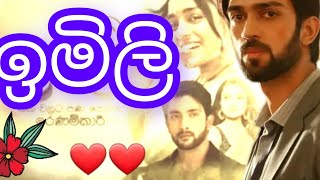 ඉම්ලි  නළුකැලගේ සහකරුවන්  Sirasa TV  Imlie  Actors Real Life Partners [upl. by Moyers]