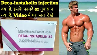 Deca instabolin 25 injectiondecadurabolin injection uses or side effects in Hindi [upl. by Molli]