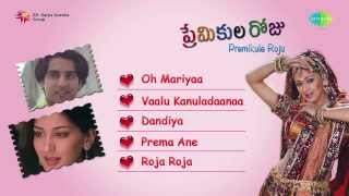 Premikula Roju  Telugu Movie Audio Jukebox Full Songs [upl. by Ymmij]