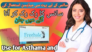 freehale tablet 10 mg  freehaletablet 10 mg uses in urdu  asthma allergy symptoms [upl. by Merrile]