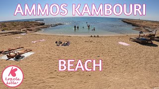 AMMOS TOU KAMBOURI BEACH beach cyprus [upl. by Juditha729]