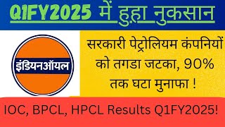 सरकारी पेट्रोलियम कंपनियों को तगडा जटका 90 तक घटा मुनाफा IOC BPCL HPCL Results Q1FY25 [upl. by Yelekalb]