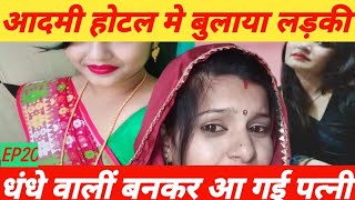 पति पत्नी के जीवन की सच्ची घटना Real Crime Story crime crimetak [upl. by Adair]