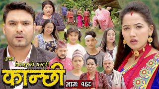 कान्छी भाग  १६८  Kanchhi Epi 168  Ashaa Khadka  Sukumaya  September 162023 [upl. by Renzo259]