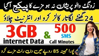 zong weekly internet package  zong monthly internet package  zong whatsapp package  zong call pkg [upl. by Nussbaum]