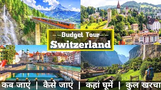 Switzerland Low Budget Tour Plan 2023  Switzerland Tour Guide Plan Switzerland Trip in a Cheap way [upl. by Aihsel458]