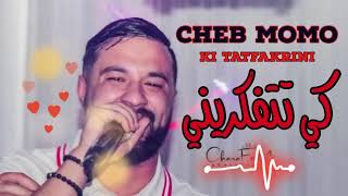 Cheb Hamidou amp Cheb momo  Nakdeb Alikom  Best Of  By Ramses Music ©️ [upl. by Rabassa]