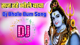 Saj Rahe Bhole Baba Dj Remix Songs Dj Kawariya 2021 Songs Dj Tajuddin Aligarh [upl. by Fairleigh462]