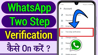 Whatsapp two step verification on kaise kare  How to enable Whatsapp two step verification [upl. by Cofsky539]