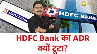 HDFC Bank का ADR क्यों टूटा Whats Wrong with the Results Anil Singhvi Analyzing Performance [upl. by Llertac]