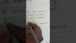 English  Grammar  Spoken English  Tamil  English Translation  Learn step by step [upl. by Dorahs]