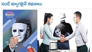 Eenadu Padavinodam Answers Today15924 eenadu eenadutelugunewspaper eenadusundaybookeenadupaper [upl. by Ekihc13]