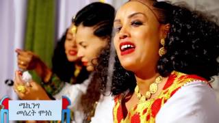 Trhas Tareke Wesen Eloyo ¦ ወሰን ኢሎዮ New Ethiopian Tigrigna Music Official Video [upl. by Zea]