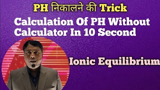 How To Calculate pH Of Solution  pH and poh Calculations [upl. by Chitkara]