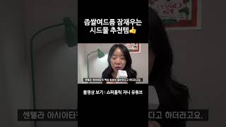 여드름인생 30년 추천🔥🔥🔥 [upl. by Ahsaetal]