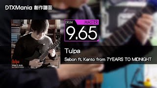 【DTXMania】Tulpa  Sebon ft Kento from 7YEARS TO MIDNIGHT【Drum】 [upl. by Lienahs]