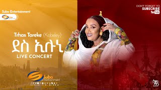 ትርሓስ ታረቀ  ደስ ኢሉኒ Trhas Tareke kobeley  Des Eiluni  New Tigrigna Music 2023 [upl. by Amisoc991]