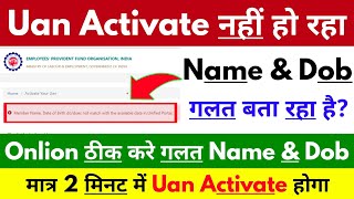 uan activate nahi ho rha  UAN Name amp DOB Mismatch  how to activate uan  uan me name dob mismatch [upl. by Wernsman]