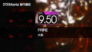 【DTXMania】FRIRE  大和【Drum】 [upl. by Clapp]