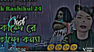 কান্দেরে😭 কান্দে কন্যা নার 😢কান্দেরেBangla gaanCosta gaancoaster songsk Rashikul 24 [upl. by Gawen]