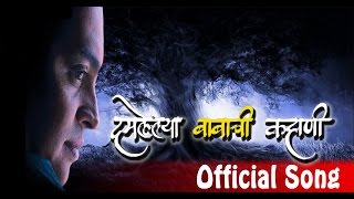 Limbonich Limbu  Uttara Kelkar  लिंबोणीचं लिंबू Marathi Nisarga Song  Official Video Sumeet Music [upl. by Vivica812]