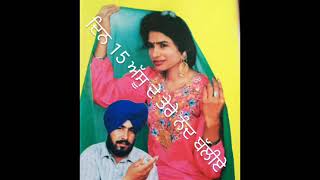 Harpal thathewala Manjit meenu  ਦਿਨ 15 ਅੱਸੂ ਦੇ ਤੇਰੇ ਨੰਦ ਬੱਲੀਏ ਬੰਟੀ ਸਿੰਘ ਚਹਿਲ [upl. by Maxantia163]