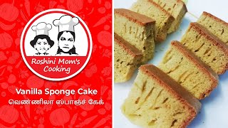 வெறும் வீட்டிலுள்ள பொருளை வைத்து 100பஞ்சு போன்ற கேக்👌 Butter Chiffon Cake in Tamil  Sponge Cake [upl. by Ashly]