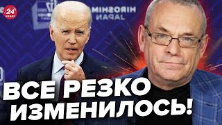 ⚡️ЯКОВЕНКО ХУЖЕ чем ВСЕ ДУМАЛИ Байден СРОЧНО ЗАПУСКАЕТ план Б IgorYakovenko [upl. by Immas]