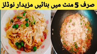 cheesy noodles recipe  Masala noodles recipe [upl. by Suhploda]